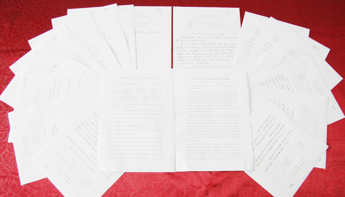 我院第二机关党支部组织学习“四中”全会精神 我院第二机关党支部组织学习“四中”全会精神