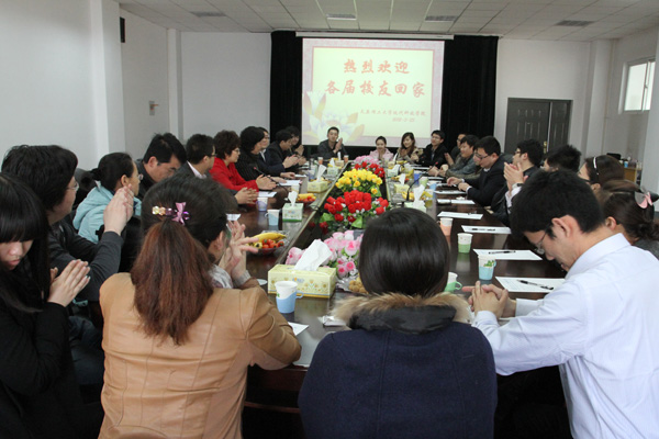 44118太阳成城集团召开校友座谈会
