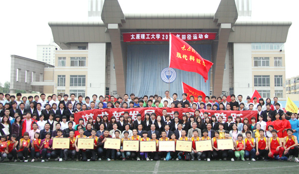 我院在校2011年田径运动会上取得竞赛成绩和精神文明双丰收 我院在校2011年田径运动会上取得竞赛成绩和精神文明双丰收