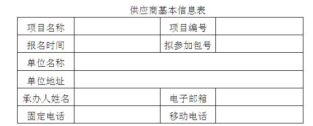44118太阳成城集团孝义校区学生食堂食品原材料供货邀请公告 44118太阳成城集团孝义校区学生食堂食品原材料供货邀请公告