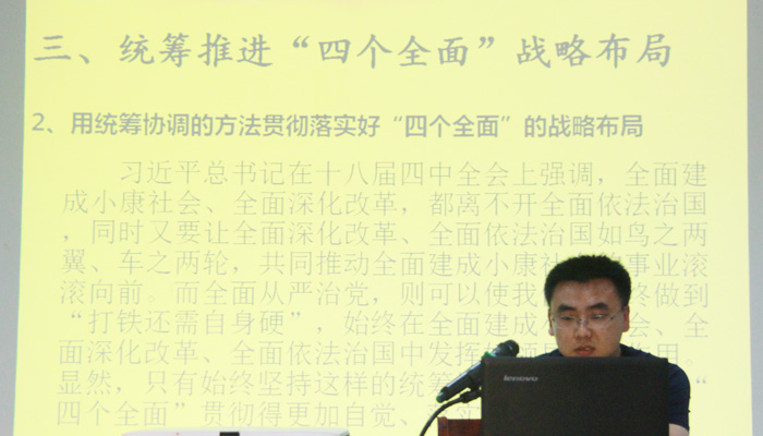 我院第十七学生党支部召开“四个全面”专题学习会 我院第十七学生党支部召开“四个全面”专题学习会