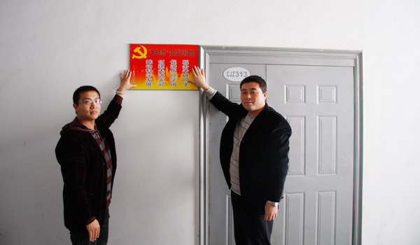 英语环工党支部召开“创先争优”活动考研自习室服务岗成立大会并举行挂牌仪式 英语环工党支部召开“创先争优”活动考研自习室服务岗成立大会并举行挂牌仪式