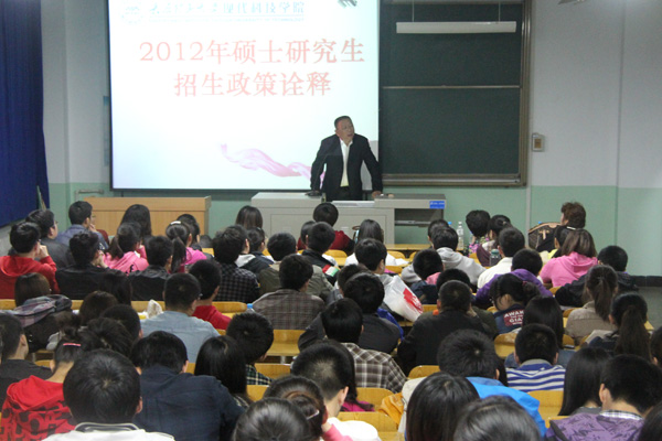 我院举办研究生招考政策及复试答疑专题讲座 我院举办研究生招考政策及复试答疑专题讲座