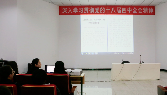 我院第二机关党支部召开“机关党员作风建设”主题学习活动 我院第二机关党支部召开“机关党员作风建设”主题学习活动