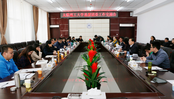 44118太阳成城集团基层团委工作交流会在我院孝义校区召开 44118太阳成城集团基层团委工作交流会在我院孝义校区召开