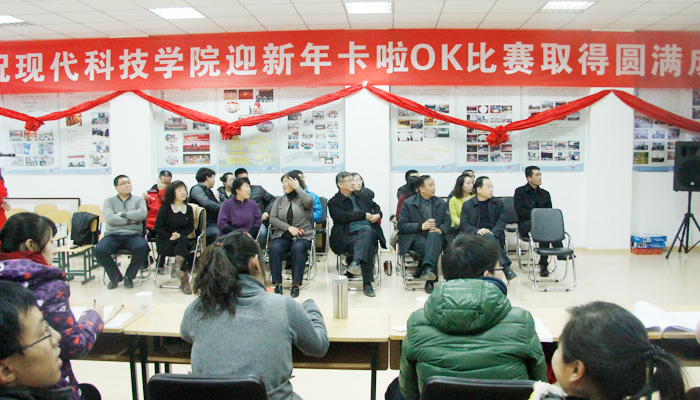 我院举办教职工迎新年卡拉OK比赛 我院举办教职工迎新年卡拉OK比赛