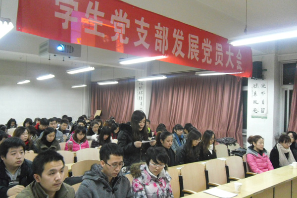 国贸市营党支部召开党员发展、转正大会 国贸市营党支部召开党员发展、转正大会