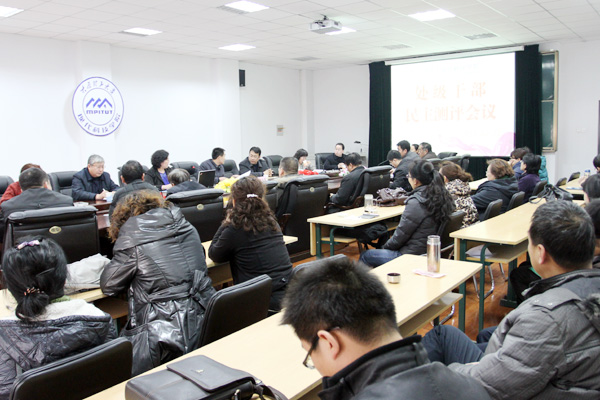 44118太阳成城集团召开2011年度处级干部述职述廉及民主测评大会 44118太阳成城集团召开2011年度处级干部述职述廉及民主测评大会