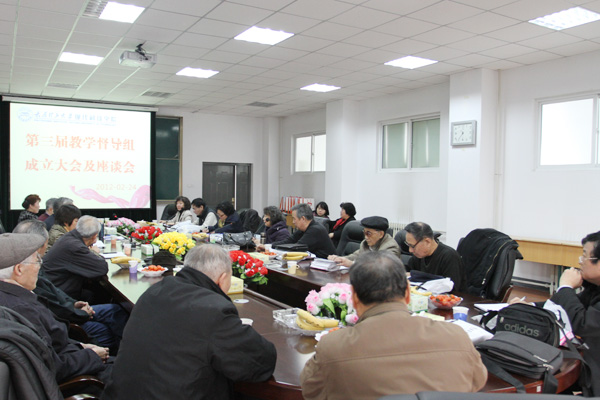 我院第三届教学督导组成立 我院第三届教学督导组成立