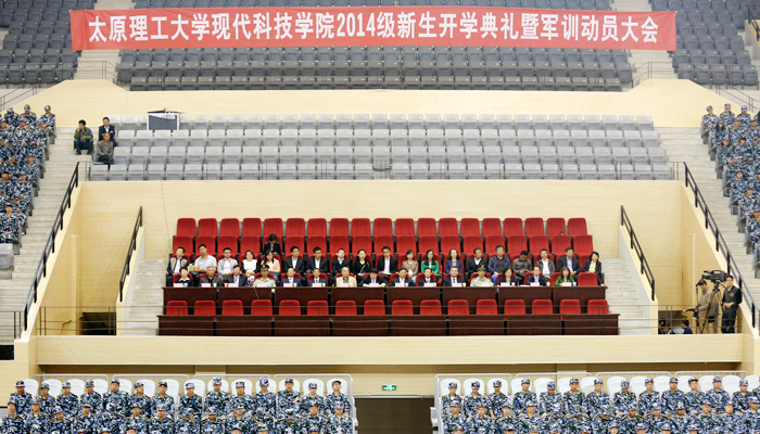 我院隆重举行2014级新生开学典礼暨军训动员大会 我院隆重举行2014级新生开学典礼暨军训动员大会
