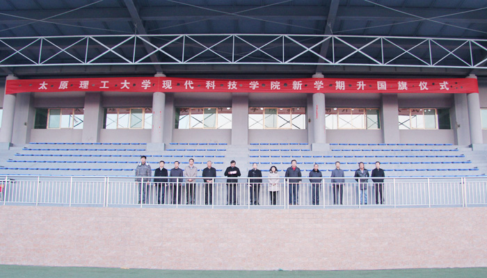 我院在孝义校区举行新学期升国旗仪式 我院在孝义校区举行新学期升国旗仪式