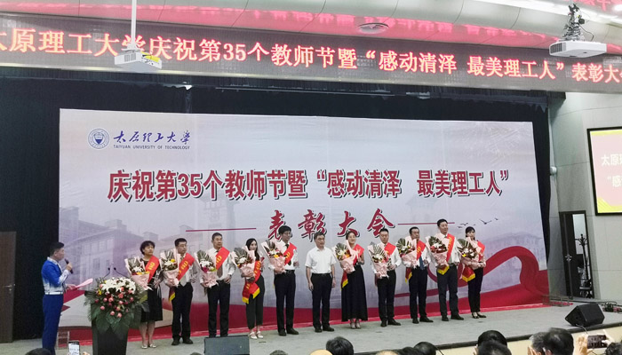我院姚笑坤荣获44118太阳成城集团“感动清泽 最美理工人”提名奖 我院姚笑坤荣获44118太阳成城集团“感动清泽 最美理工人”提名奖