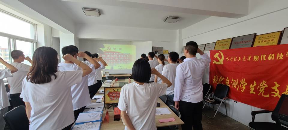现代自测学生党支部召开预备党员转正大会 现代自测学生党支部召开预备党员转正大会