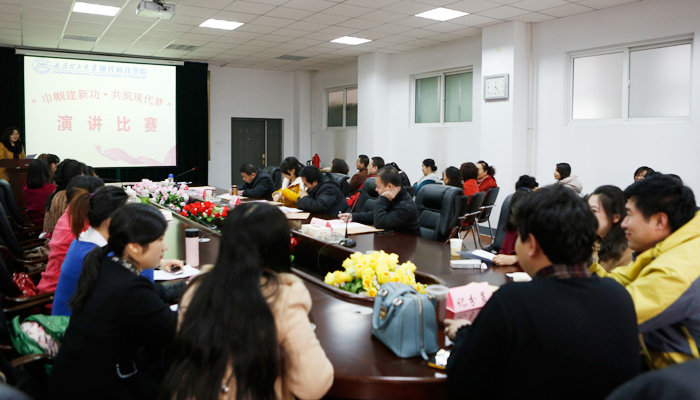 我院举办“巾帼建新功.共筑现代梦”女教职工演讲比赛 我院举办“巾帼建新功.共筑现代梦”女教职工演讲比赛
