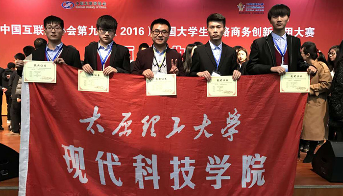 我院代表队在第九届网商大赛全国总决赛中取得佳绩 我院代表队在第九届网商大赛全国总决赛中取得佳绩