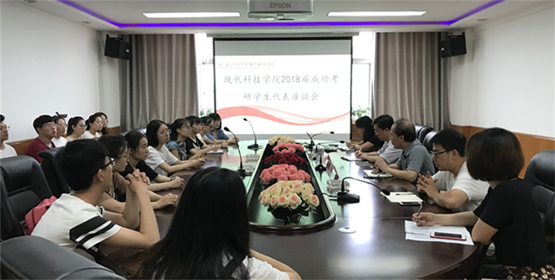 44118太阳成城集团召开2018届毕业生党员代表及成功考研代表座谈会 44118太阳成城集团召开2018届毕业生党员代表及成功考研代表座谈会