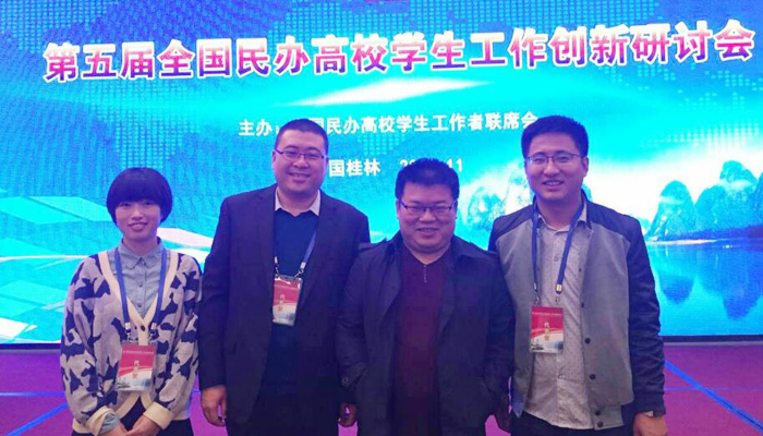 我院《学霸工作坊》荣获全国民办高校学生工作创新成果二等奖 我院《学霸工作坊》荣获全国民办高校学生工作创新成果二等奖