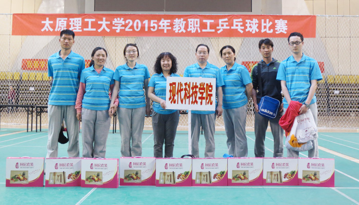 我院代表队在校2015年教职工乒乓球赛上展现风采 我院代表队在校2015年教职工乒乓球赛上展现风采