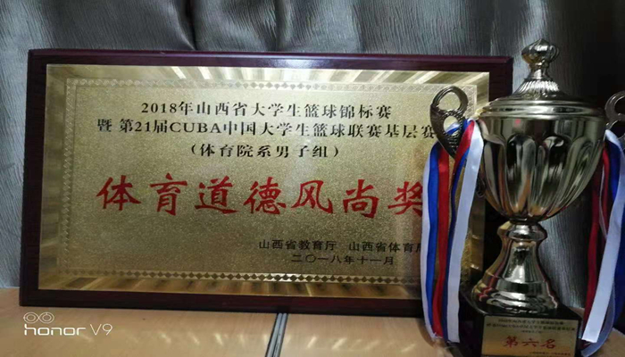 我院篮球队在2018年山西省大学生篮球锦标赛中取得优异成绩 我院篮球队在2018年山西省大学生篮球锦标赛中取得优异成绩
