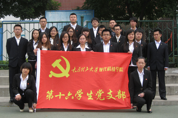 第十六党支部开展“喜迎党的十八大,争先创优美校园”活动 第十六党支部开展“喜迎党的十八大,争先创优美校园”活动