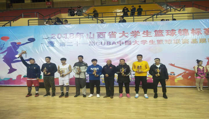 我院篮球队在2018年山西省大学生篮球锦标赛中取得优异成绩 我院篮球队在2018年山西省大学生篮球锦标赛中取得优异成绩
