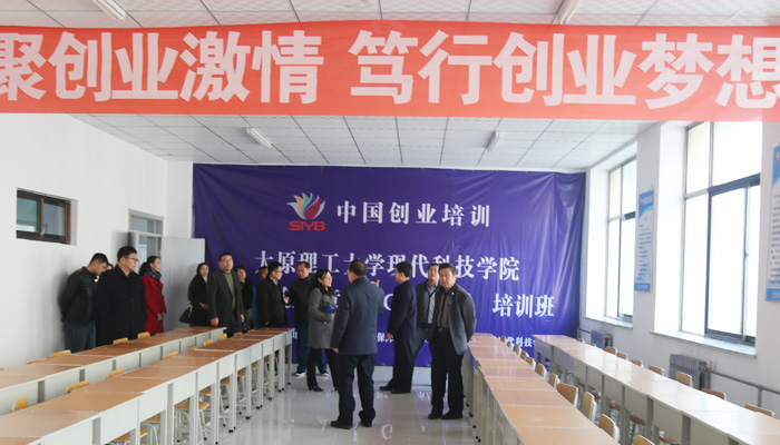 44118太阳成城集团召开“胜溪创领”众创空间建设规划论证会 44118太阳成城集团召开“胜溪创领”众创空间建设规划论证会