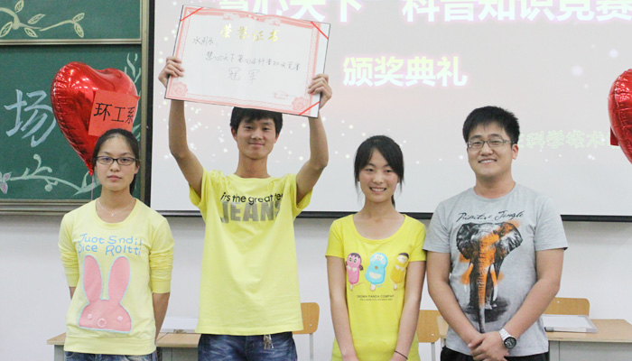 我院“慧心天下”科普知识竞赛圆满落幕 我院“慧心天下”科普知识竞赛圆满落幕