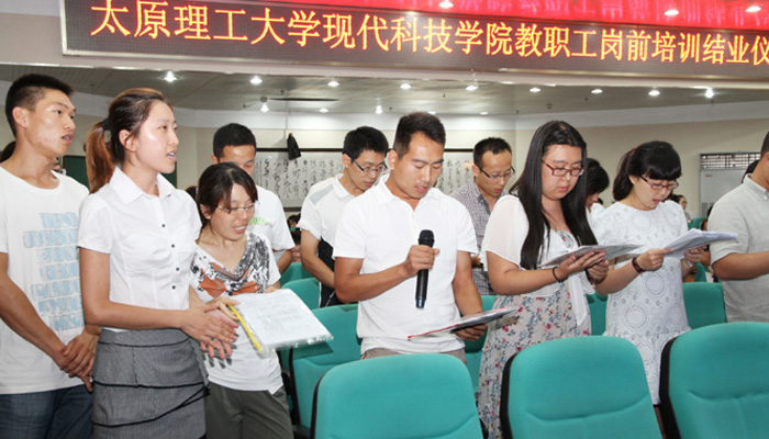 教职工岗前培训简报三 教职工岗前培训简报三