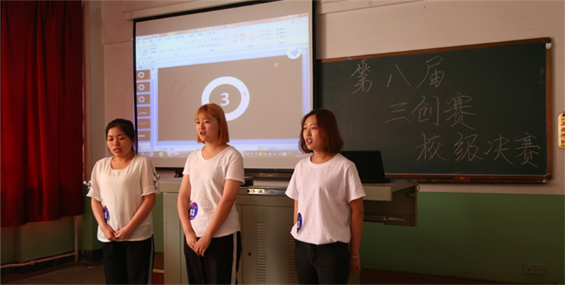 我院成功举办第八届全国大学生电子商务“创新、创意及创业”挑战赛校级决赛