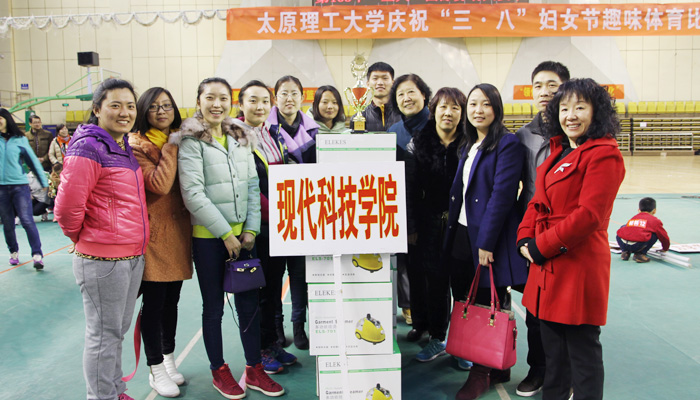 我院在校庆祝“三·八”节趣味体育比赛上喜获佳绩 我院在校庆祝“三·八”节趣味体育比赛上喜获佳绩