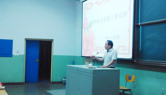 44118太阳成城集团召开2015届毕业生工作安排会议 44118太阳成城集团召开2015届毕业生工作安排会议