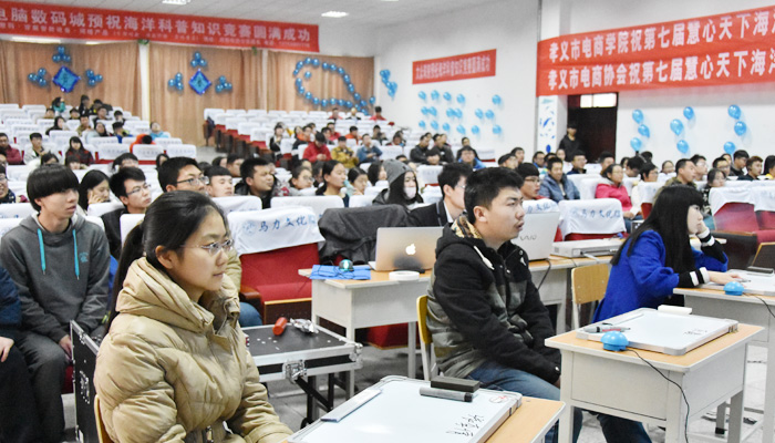 我院第七届“慧心天下”海洋科普知识竞赛圆满落幕 我院第七届“慧心天下”海洋科普知识竞赛圆满落幕