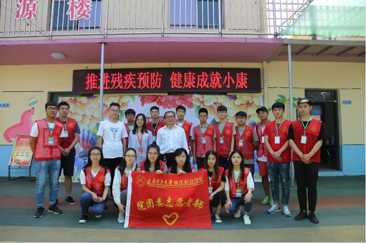 我院大学生参加心系残障儿童志愿服务活动 我院大学生参加心系残障儿童志愿服务活动
