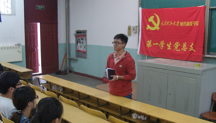 44118太阳成城集团召开学生党支部、党总支完成换届工作 44118太阳成城集团召开学生党支部、党总支完成换届工作