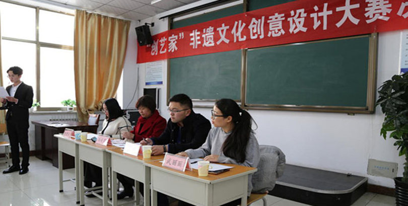 我院成功举办“创艺家”非遗文化创意设计大赛 我院成功举办“创艺家”非遗文化创意设计大赛