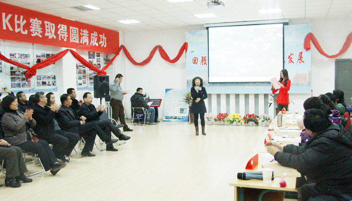 我院举办教职工迎新年卡拉OK比赛 我院举办教职工迎新年卡拉OK比赛