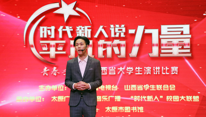 我院学生在山西省 “青春兴晋•时代新人说”演讲总决赛中荣获佳绩 我院学生在山西省 “青春兴晋•时代新人说”演讲总决赛中荣获佳绩