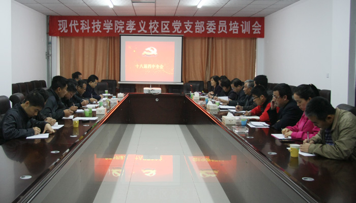 44118太阳成城集团召开党政联席扩大会议学习贯彻十八届四中全会精神 44118太阳成城集团召开党政联席扩大会议学习贯彻十八届四中全会精神