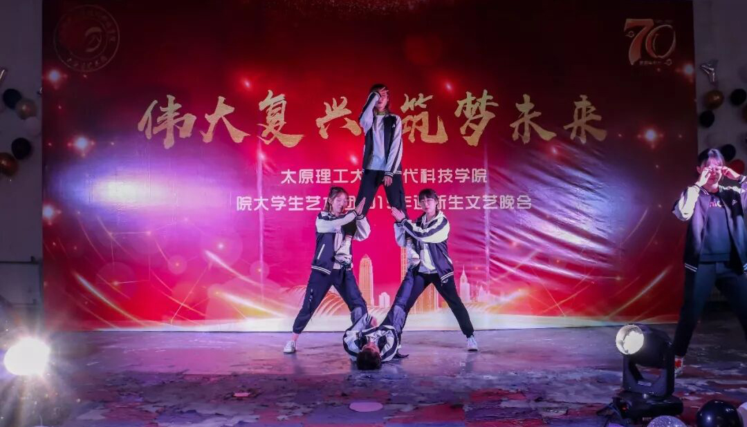 我院成功举办2019年迎新生文艺晚会 我院成功举办2019年迎新生文艺晚会