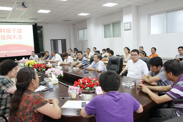 我院举行科级职位竞争上岗演讲及民主推荐大会 我院举行科级职位竞争上岗演讲及民主推荐大会