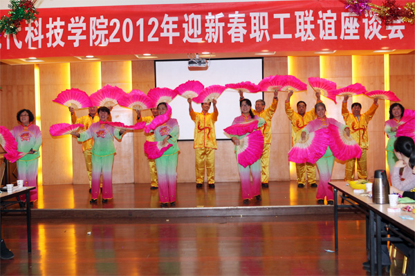 我院工会举行2012年新年联谊活动 我院工会举行2012年新年联谊活动