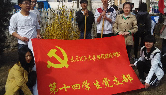 我院第三学生党总支开展“为城市添绿,做先锋党员”主题党日活动 我院第三学生党总支开展“为城市添绿,做先锋党员”主题党日活动