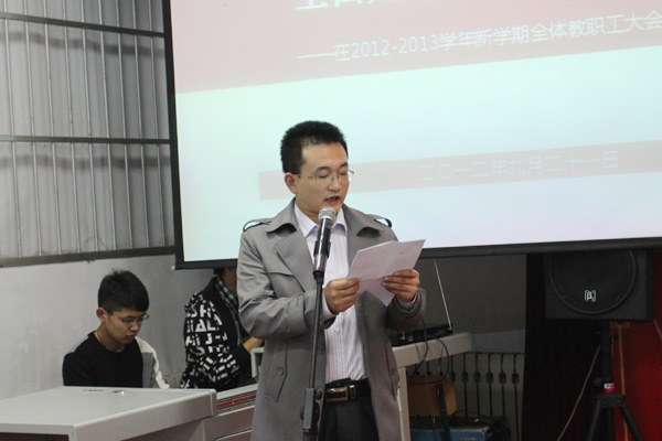 44118太阳成城集团召开全院教职工大会 44118太阳成城集团召开全院教职工大会