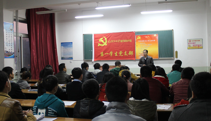 我院第一学生党总支召开发展党员大会 我院第一学生党总支召开发展党员大会