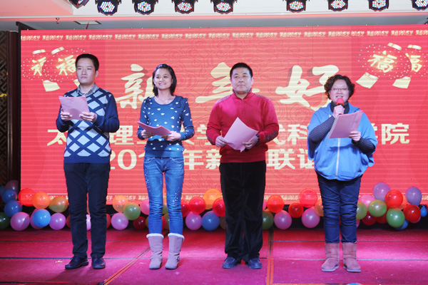我院2013年教职工新年联欢会隆重举行 我院2013年教职工新年联欢会隆重举行