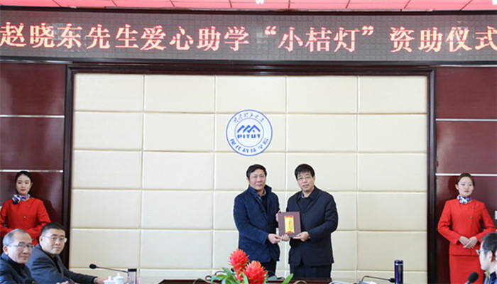 我院举行“小桔灯”爱心助学资助仪式 我院举行“小桔灯”爱心助学资助仪式
