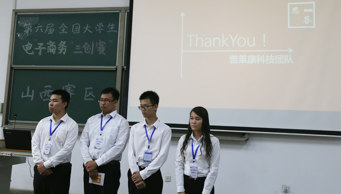 我院代表队在第六届全国大学生电子商务“创新、创意及创业”挑战赛省赛中再创佳绩 我院代表队在第六届全国大学生电子商务“创新、创意及创业”挑战赛省赛中再创佳绩
