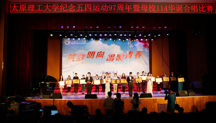 我院在校“筑梦明向 唱响青春”合唱比赛中荣获一等奖 我院在校“筑梦明向 唱响青春”合唱比赛中荣获一等奖