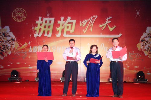 我院举行“拥抱明天”2009年元旦晚会 我院举行“拥抱明天”2009年元旦晚会