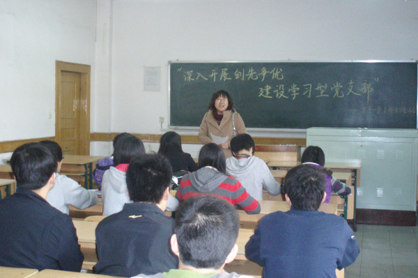 第十一学生党支部召开组织生活会 第十一学生党支部召开组织生活会